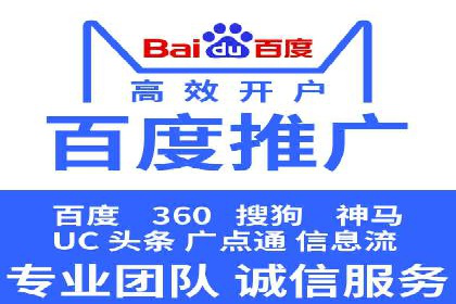 百度推广的五大成功案例分享