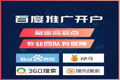 掌握返点政策，助力信息流广告开户成功